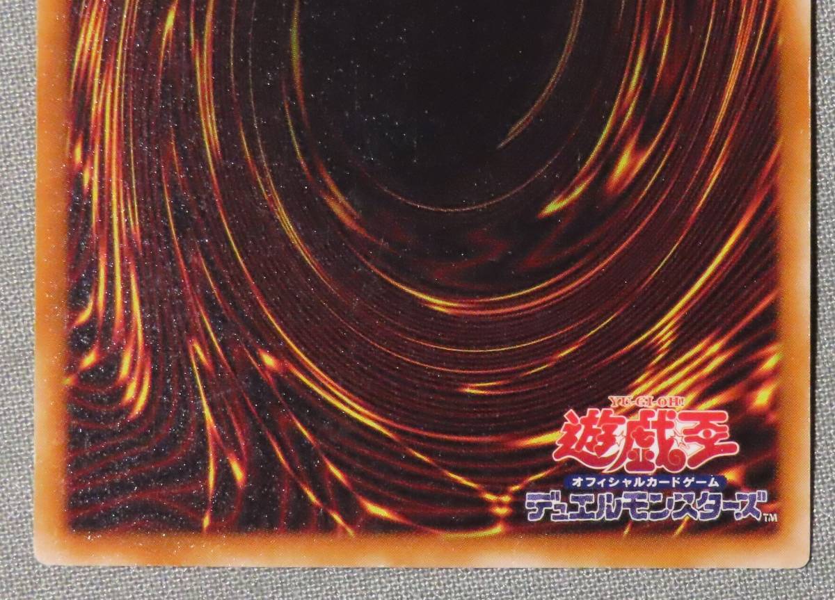 デ―モンの召喚 レリーフレア アルティメットレア SC-51 遊戯王2期 美