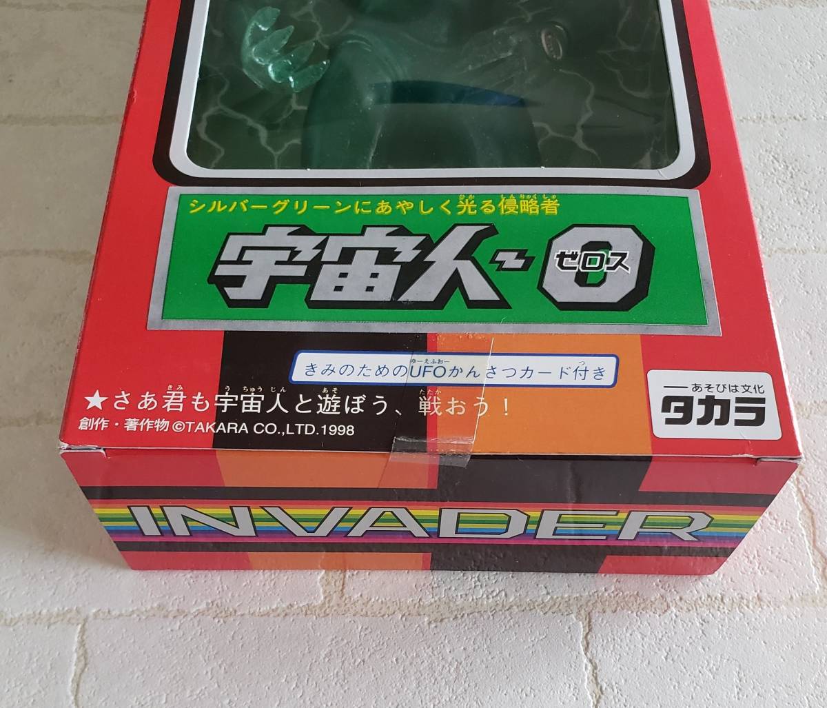 銀*ん様 昭和レトロ タカラ 宇宙人ゼロス 変身サイボーグ 箱付