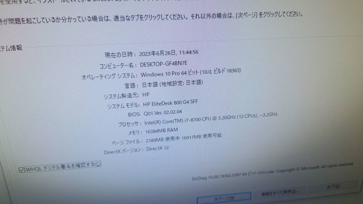 良品 HP ELITEDESK 800 G4 SFF Core i7-8700 3.2GHz メモリ16GB 