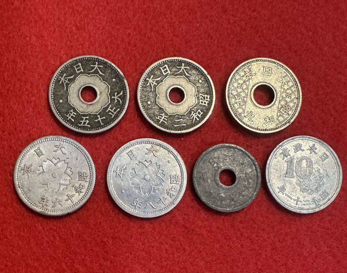 大正15年 昭和21年 7枚 十銭 10銭 ニッケル貨 白銅貨 アルミ貨 旭日 旭 