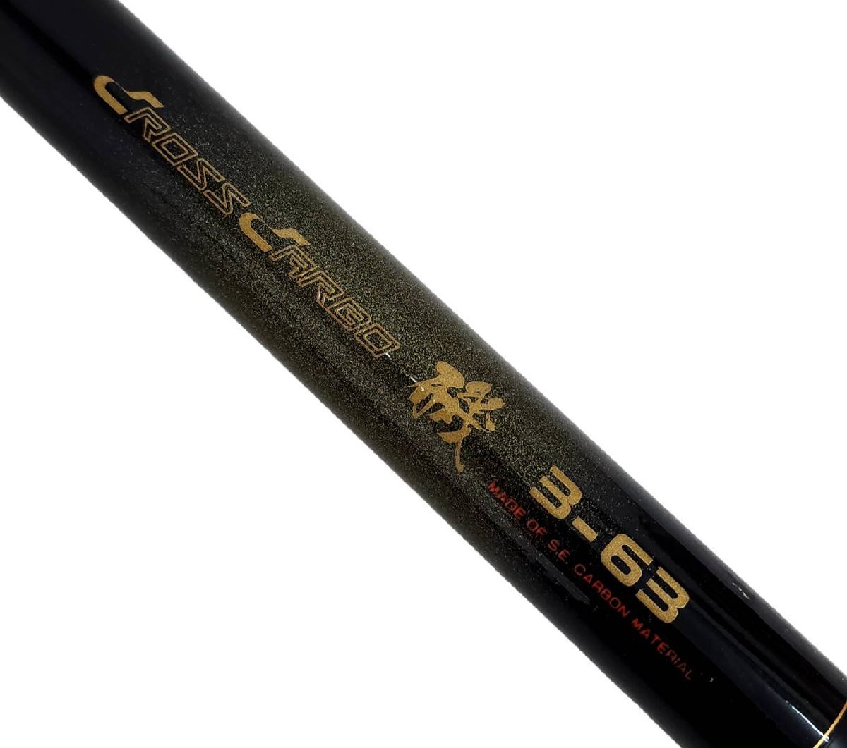 DAIWA ダイワ CROSS CARBO 磯 3-63 クロスカーボ 釣竿 釣具 釣り用品