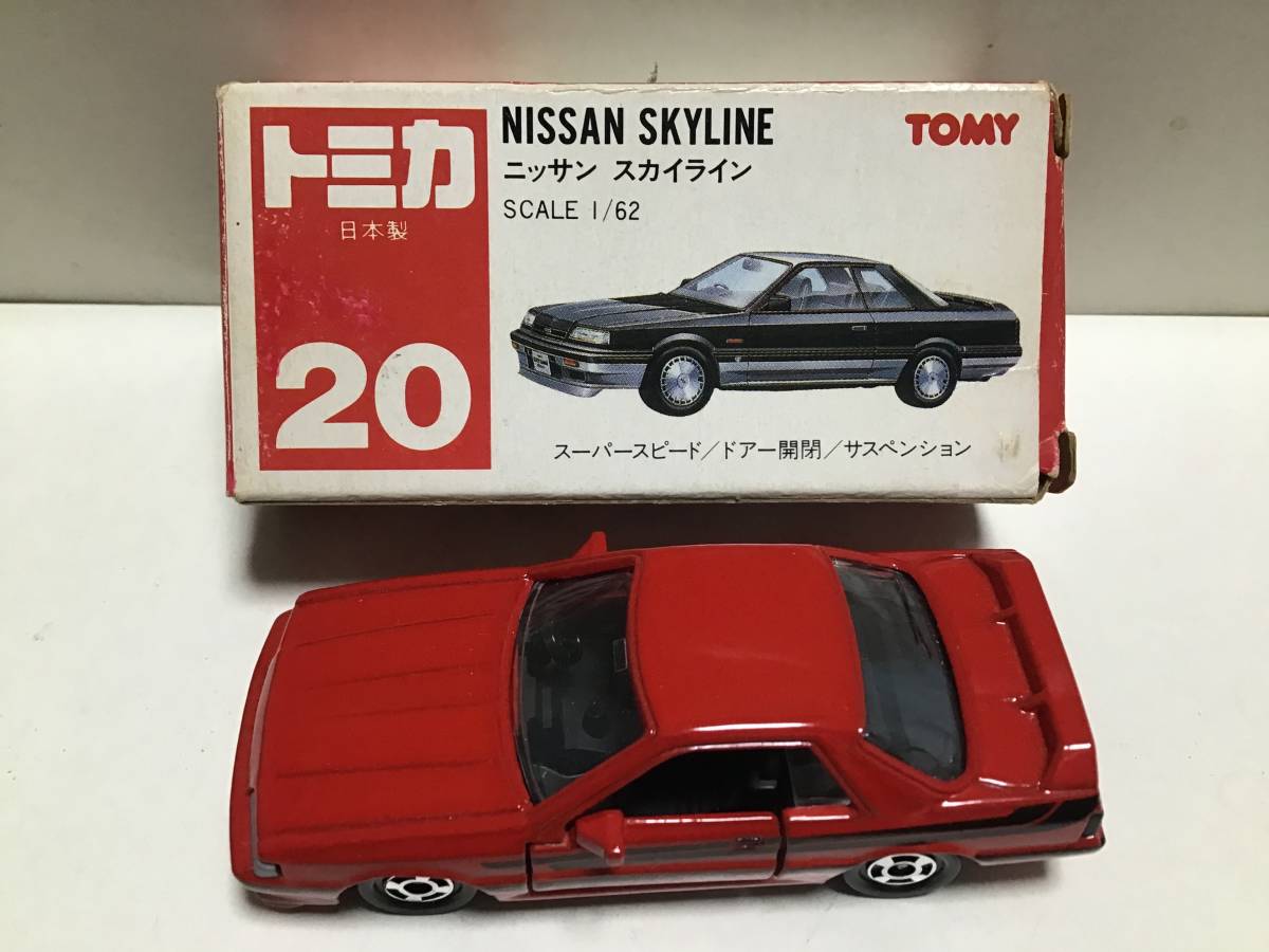 トミカ No.20 ニッサン スカイライン R31 日本製 赤箱 前期 後期 トミカ No.20 ニッサン スカイライン R31 日本製 赤箱 前期 後期