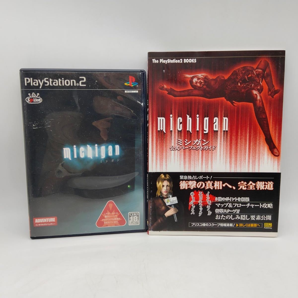 michigan ミシガン ホラー PlayStation2 PS2 プレイステーション2 