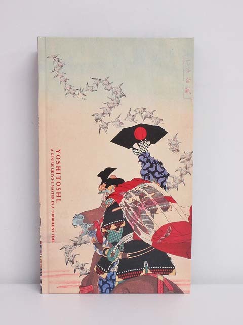 ☆rr2574 図録 芳年 激動の時代を生きた鬼才浮世絵師 月岡芳年 大蘇