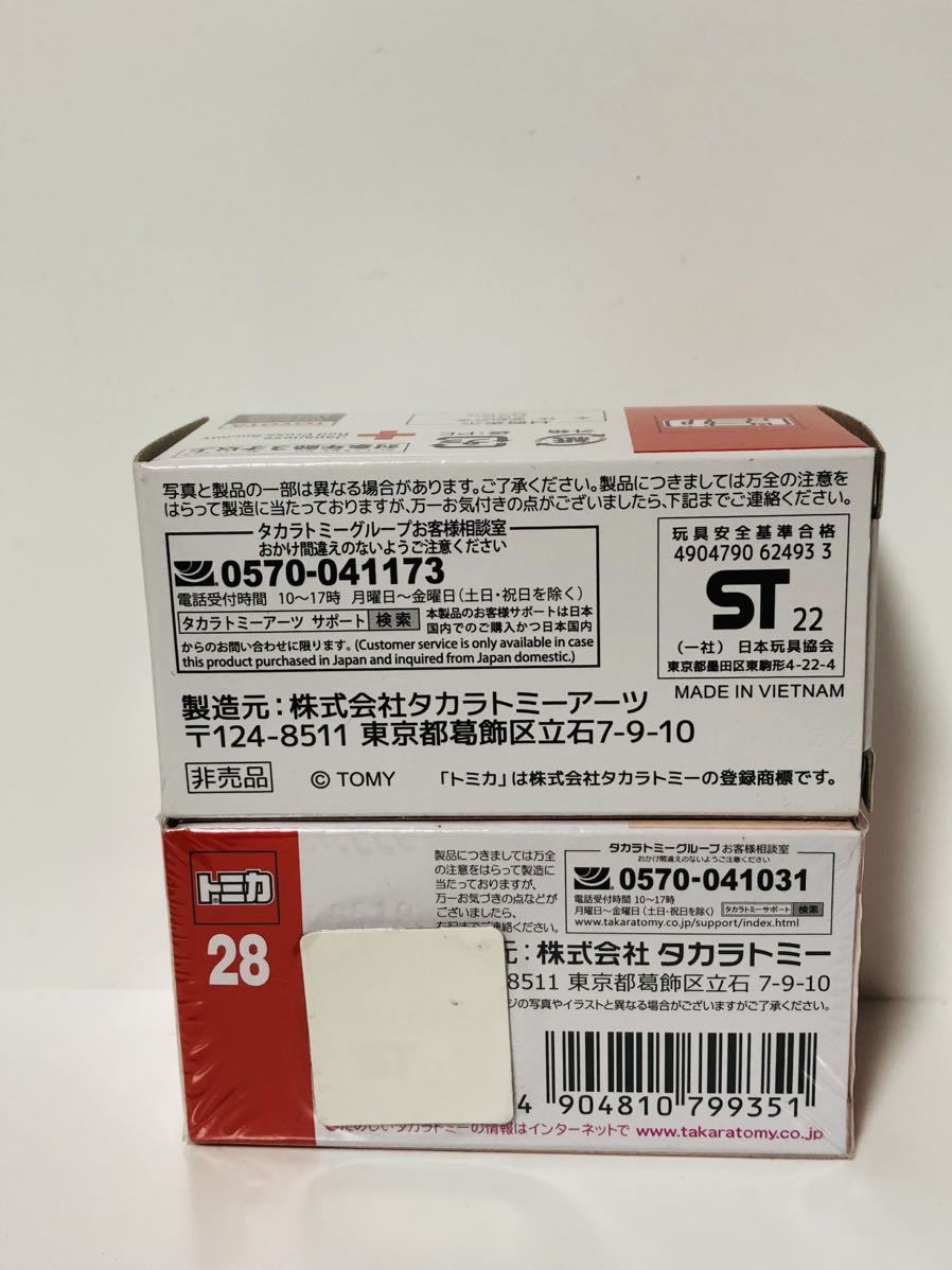 品質保証，2026 【未開封】絶版トミカ2台セット 日本赤十字社特注 2022日赤仕様 トヨタランドクルーザー 献血 非売品 & 28 いすゞサインカー 新車シール付