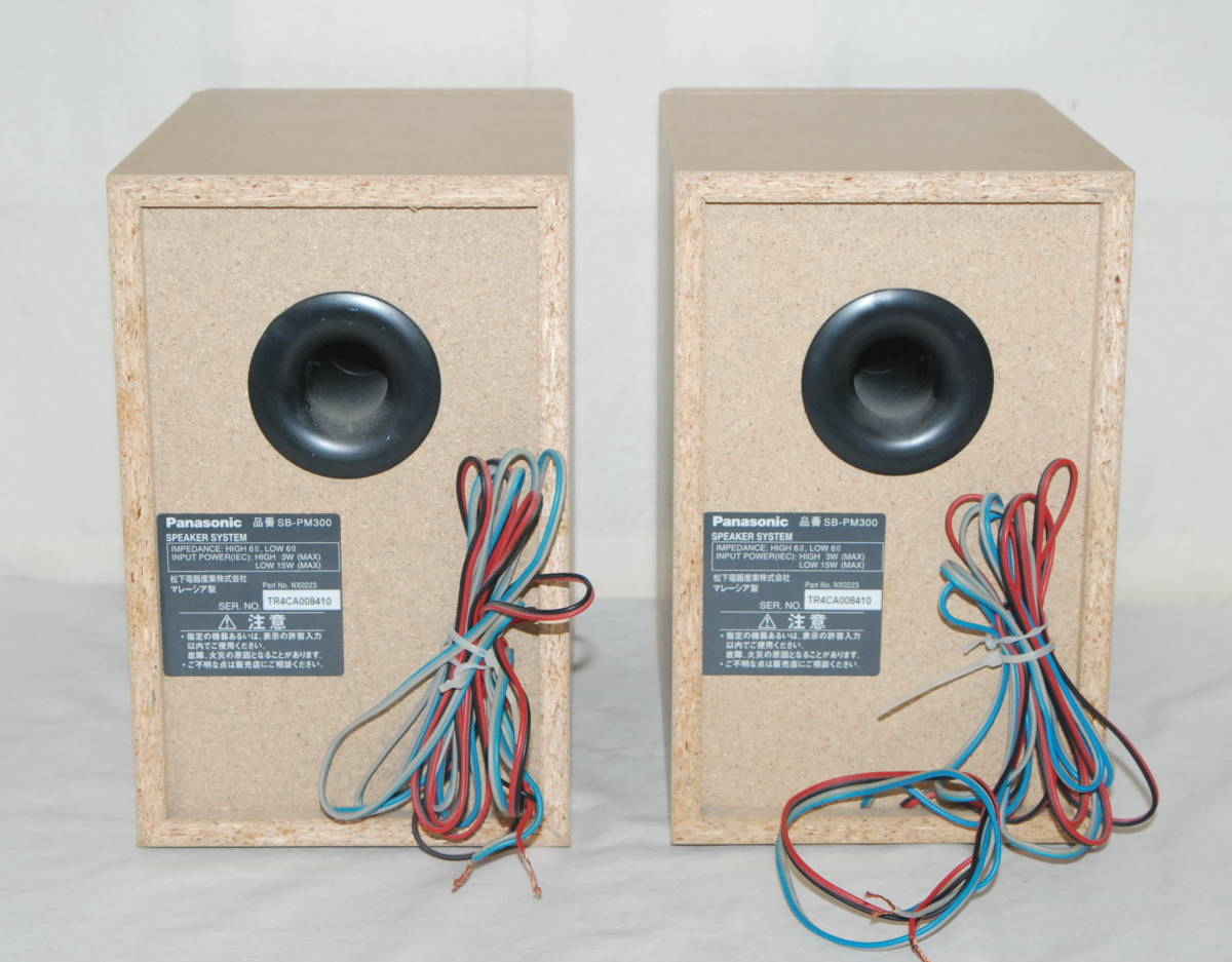 動作品 Panasonic パナソニック SC-PM300MD-S シルバー MDステレオ 