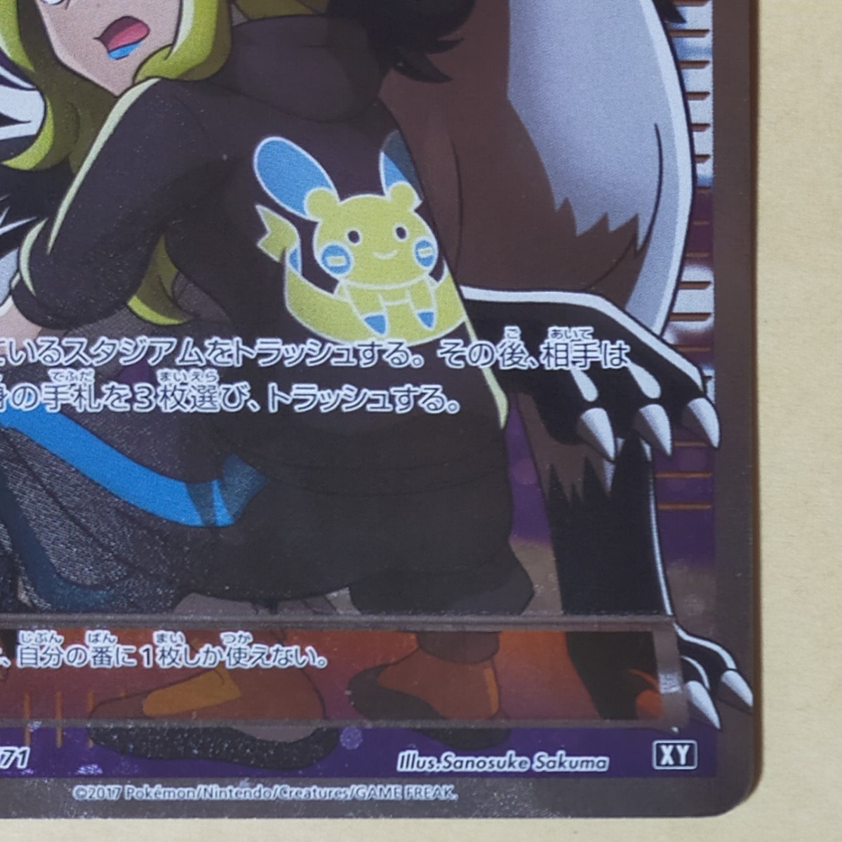 こわいおねえさん sr ポケモンカード - 【楽天市場激安】