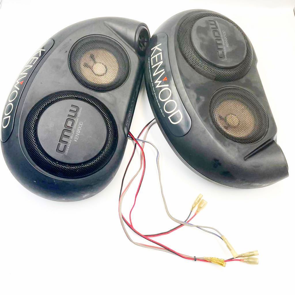 【動作確認済み】KENWOOD 3WAYスピーカー KSC-277 左右セット 動作確認済み】KENWOOD 3WAYスピーカー KSC-277 左右セット