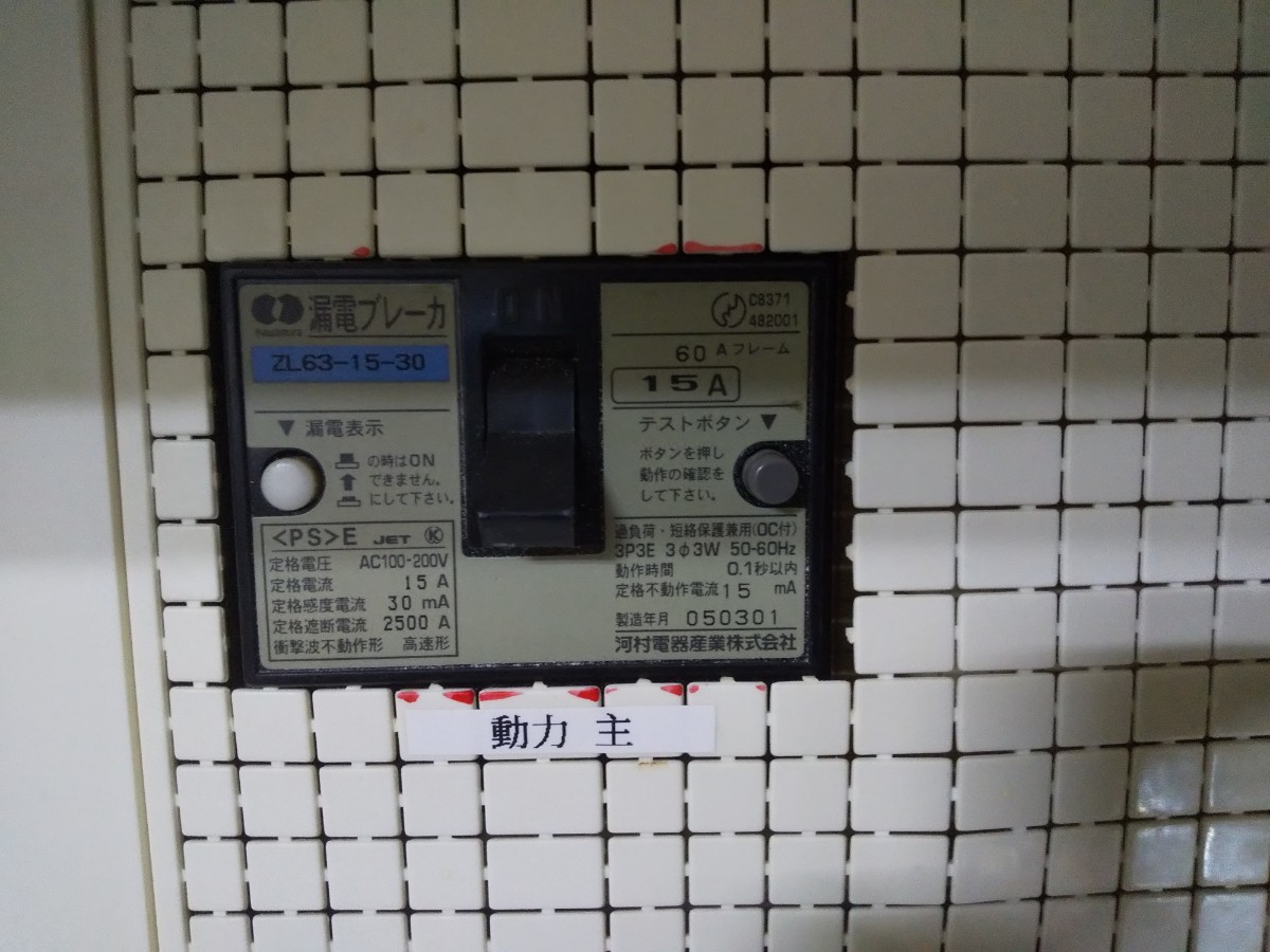 住宅分電盤中古【現状渡し】 2026年最新Yahoo!オークション -分電盤
