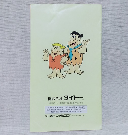☆SFC フリントストーン 取扱説明書のみ /スーパーファミコン/取説 