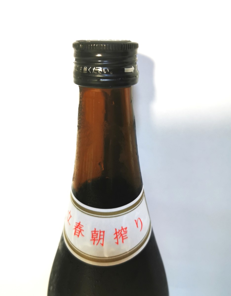 未開栓】新政 平成28年 2016 立春朝搾り 720mL