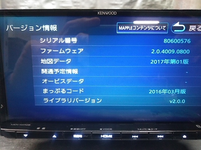 KENWOOD ケンウッド Bluetooth カーナビ USB地図データ2017年 mdv-m705