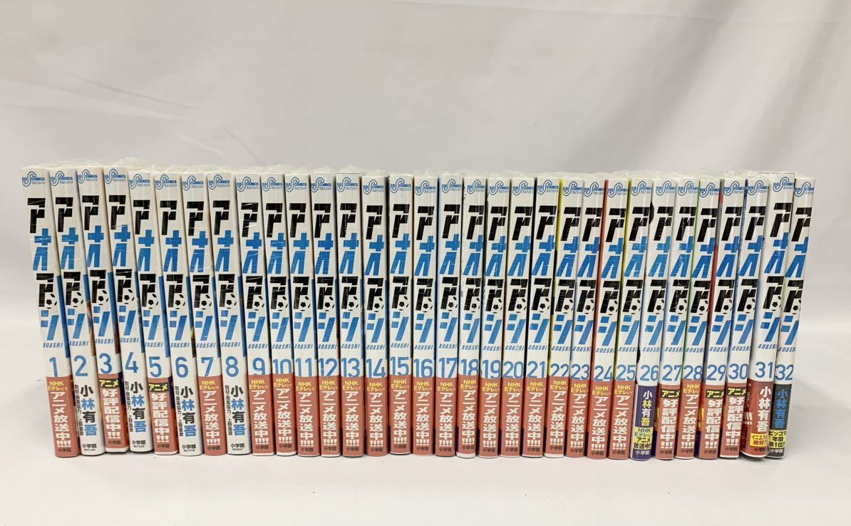 1-32巻セット アオアシ アオアシ 1～32巻 全巻セット [004] 002/253G