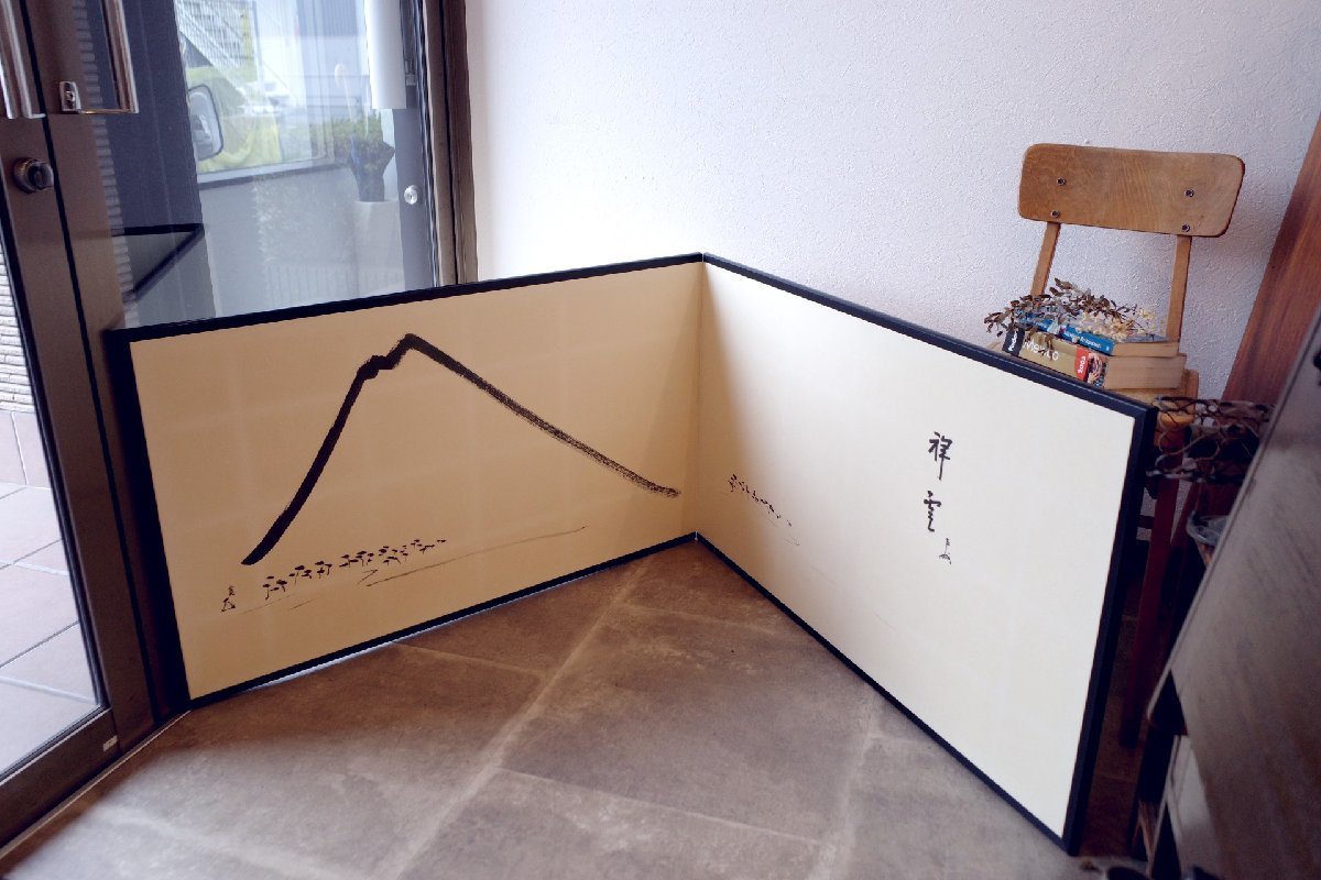 母表千家即中斎賛 【真作】表千家 即中斎 祥雲賛 而妙