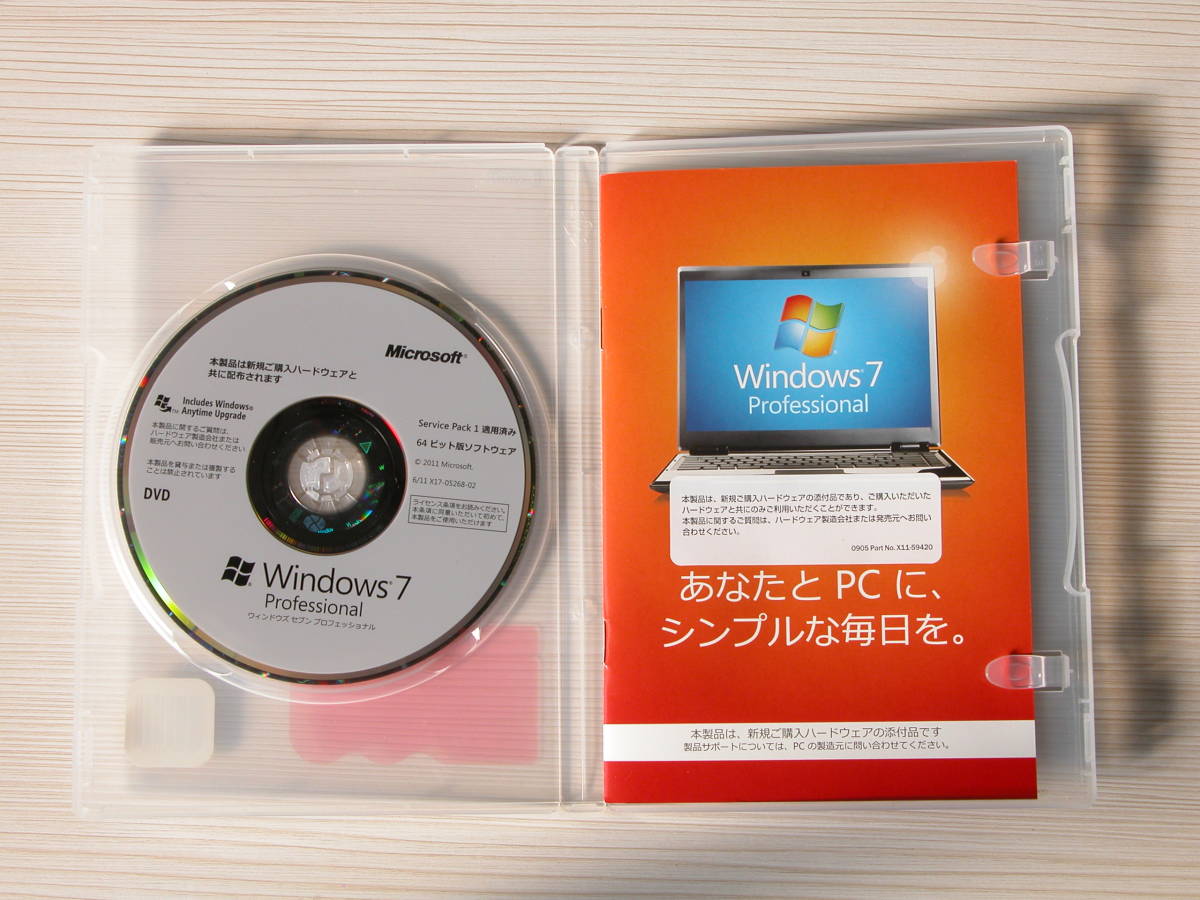 Windows 7 Pro/64bit/プロダクトキー付/OEM