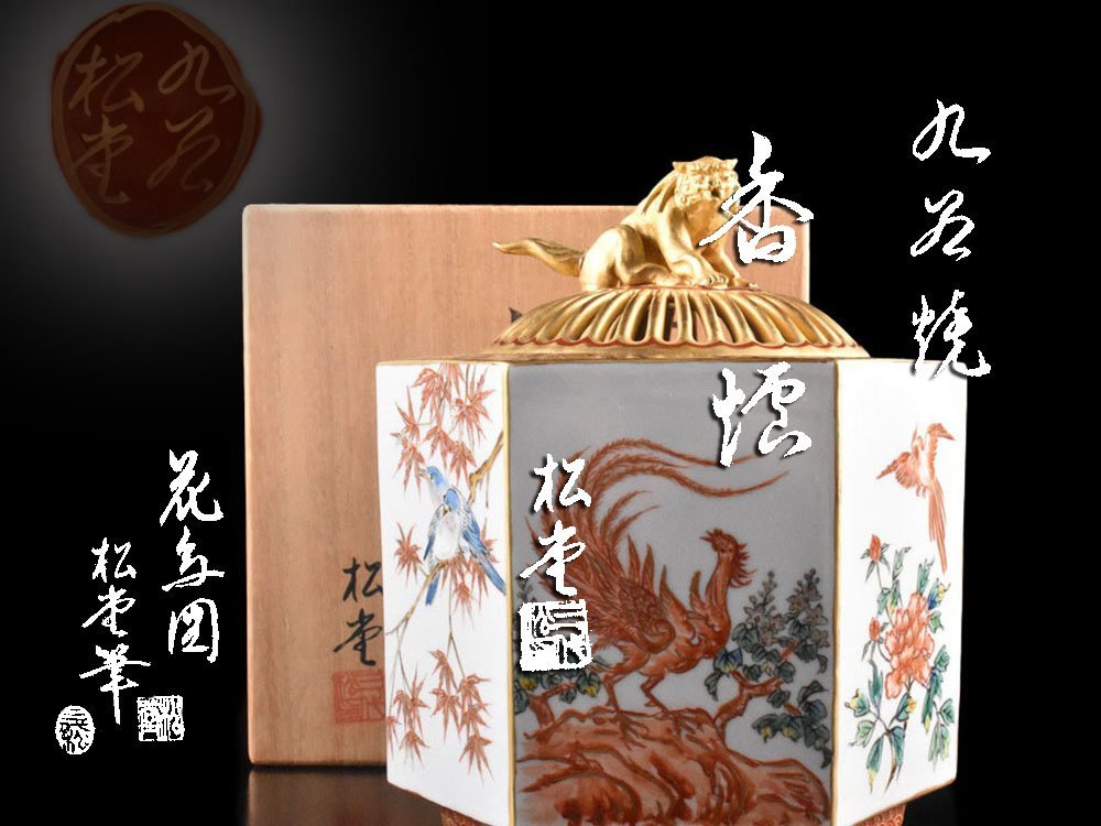 中国美術 唐物 白磁 印刻 双魚紋 碗 φ18cm 書付 仕服(K-RC959)