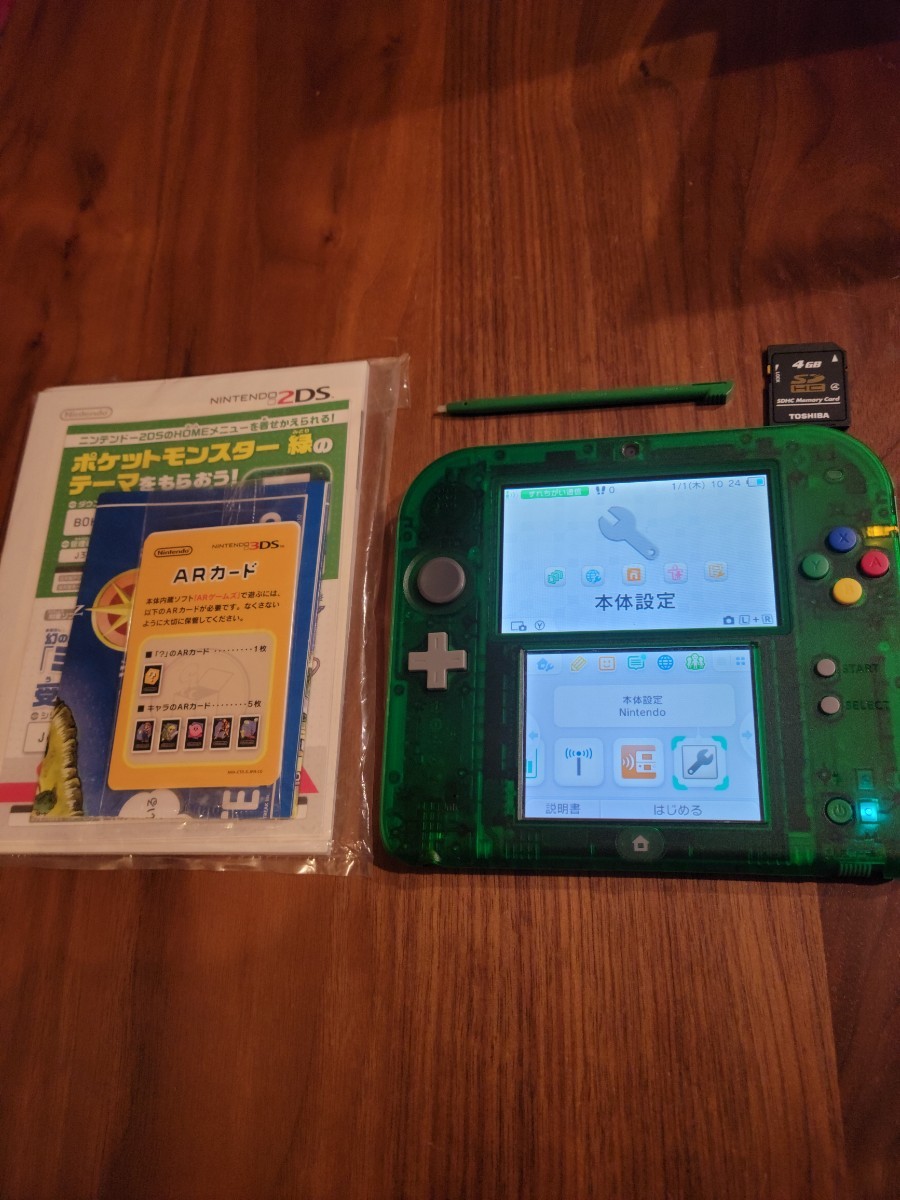 ニンテンドー2DS ポケモン緑バージョン 未開封説明書付き 【公式通販】