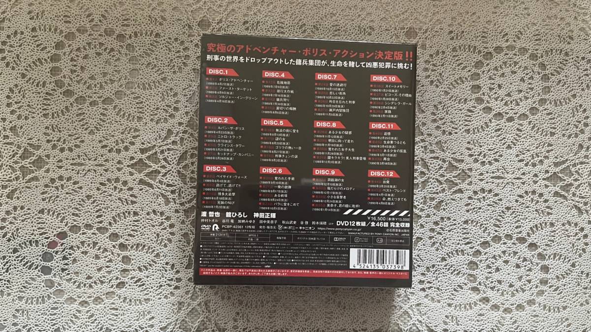 コンプリートDVD BOX] ゴリラ・警視庁捜査第8班 渡 哲也、舘 ひろし