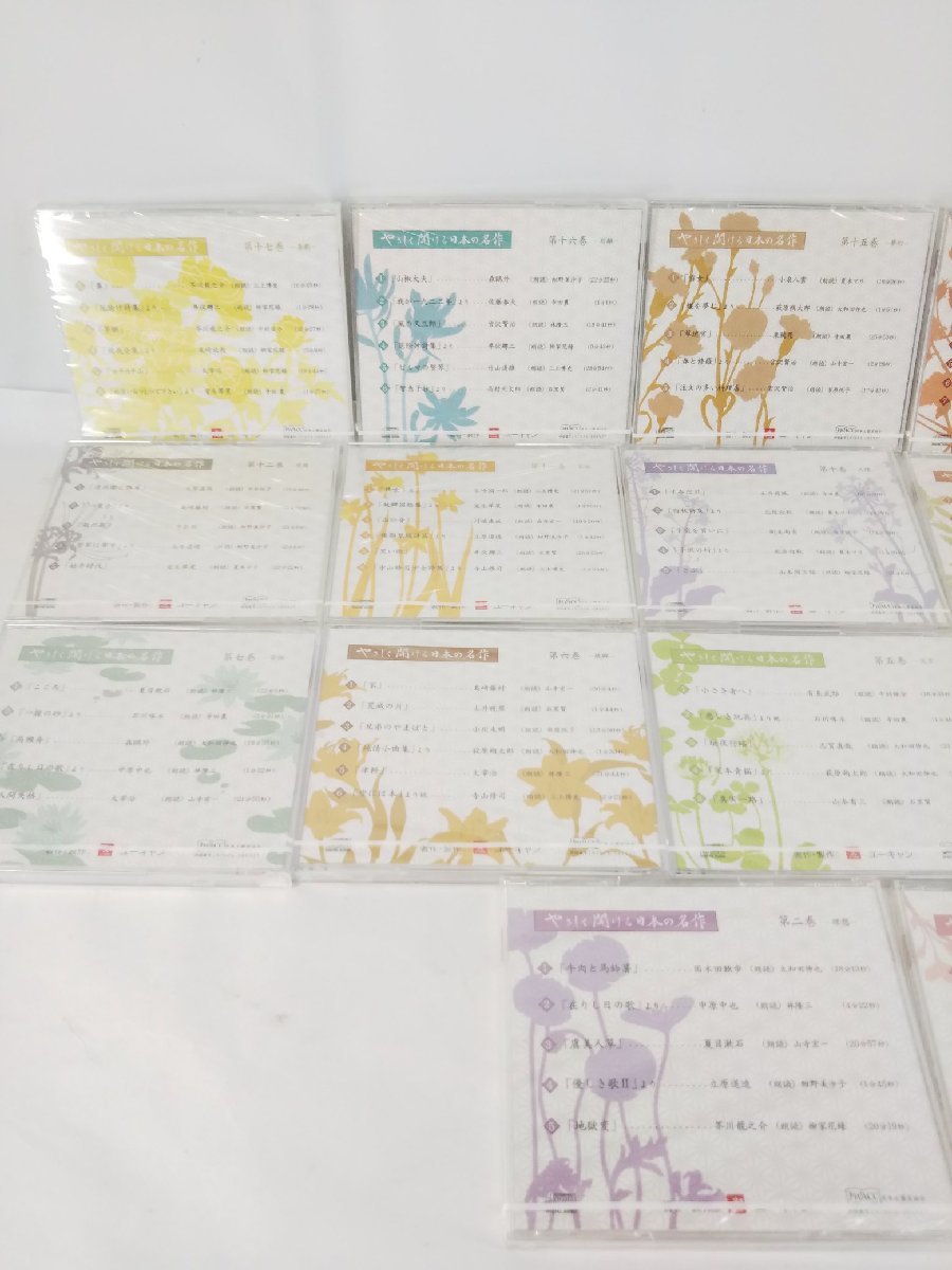 やさしく聞ける日本の名作 ユーキャン : CD CD全17巻 朗読CD全17巻：
