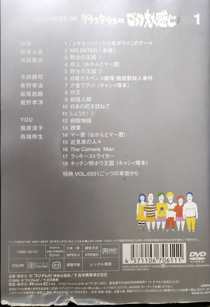 DVD THE VERY BEST OF ごっつええ感じ 2-15巻 14枚 DVD THE VERY BEST