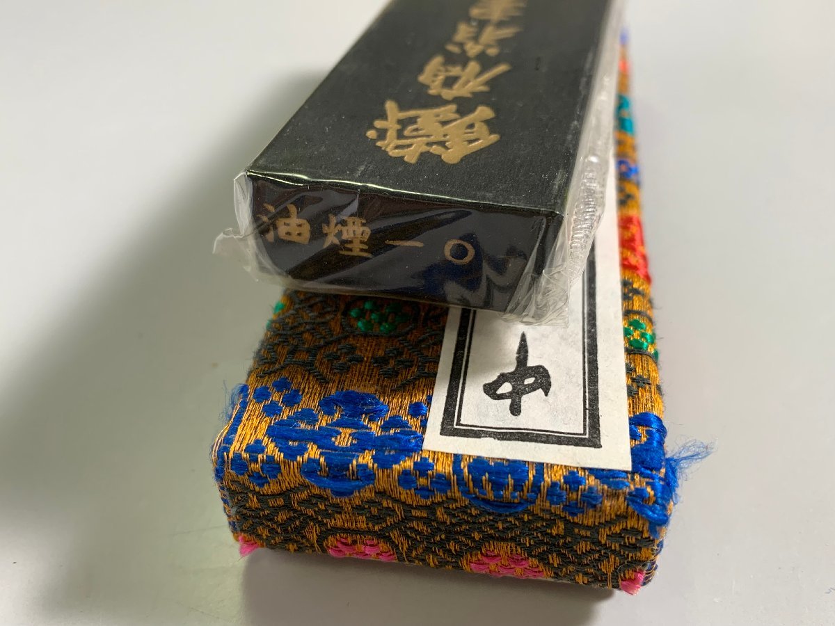 ◇天香楼◇1979年製 「鉄斎翁書畫寶墨」1/8丁型