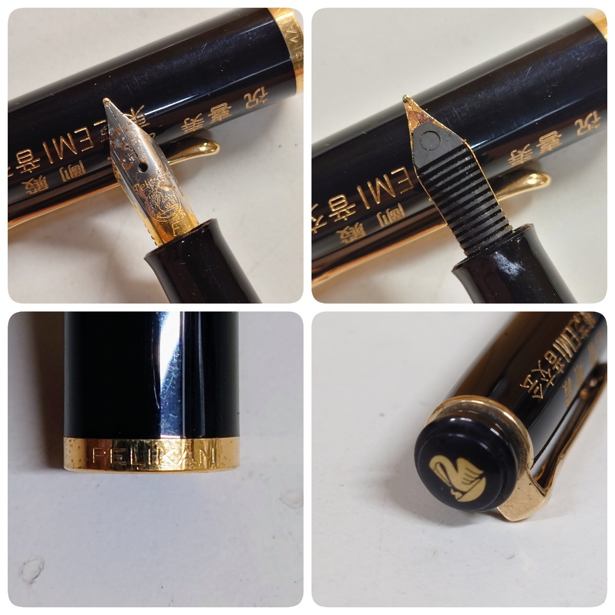 Pelikan ペリカン万年筆M800 18C-750 B nib