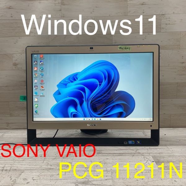 PC SONY ソニー VAIO PCG-11211N VPCJ128FJ 一体型パソコン i5 460M 