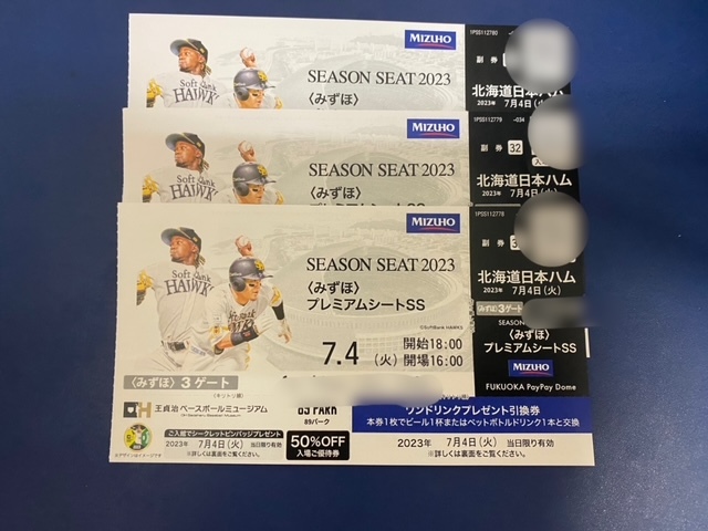 8/10 ホークス vs 日本ハム 2枚 ✳︎500円券付き ソフトバンクvs日本 8/10 ホークス vs 日本ハム 2枚 ✳︎500円券付き ソフトバンクvs日本