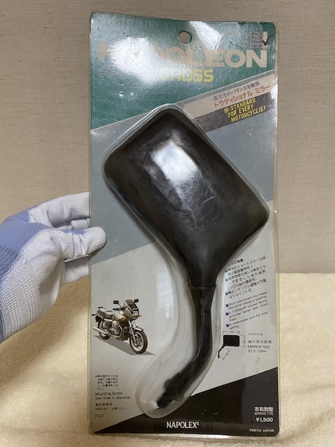 ナポレオンミラー 左右 当時物(ミラー)｜売買されたオークション情報