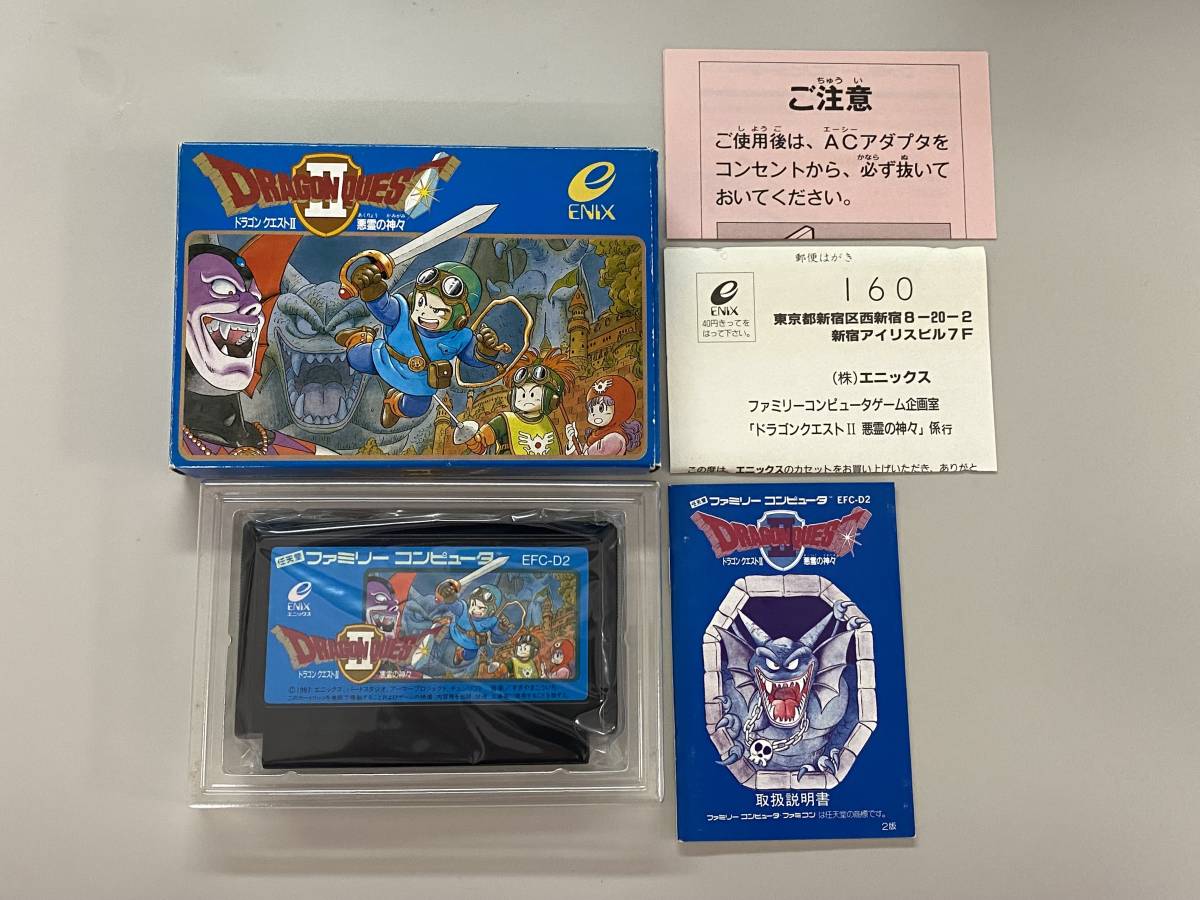 FC 美品 ドラゴンクエストⅡ 箱説付き 珍品 レア ファミコン 
