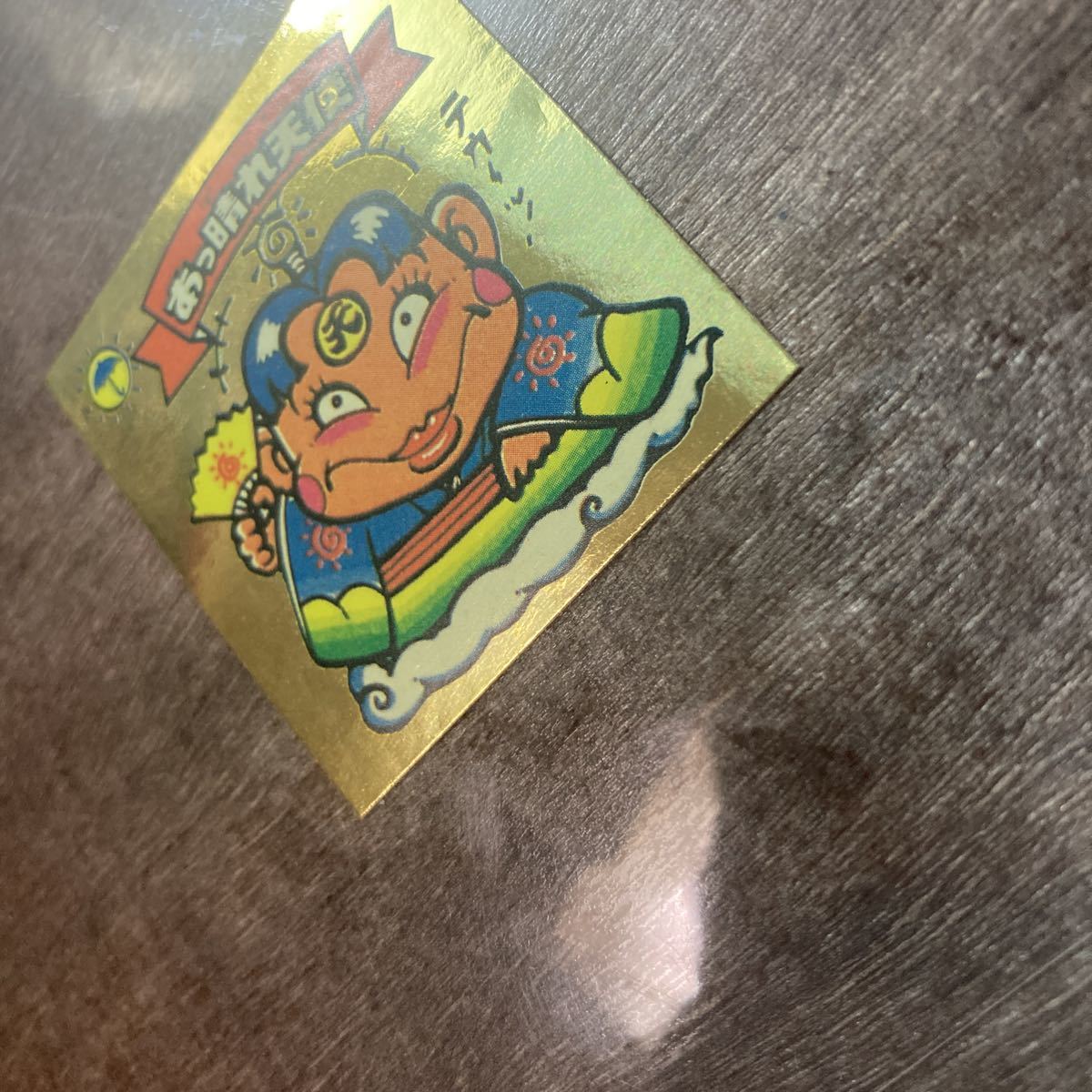 ☆金アルミ☆ あっ晴れ天子 駄菓子屋 パチ 引き物 旧ビックリマン 
