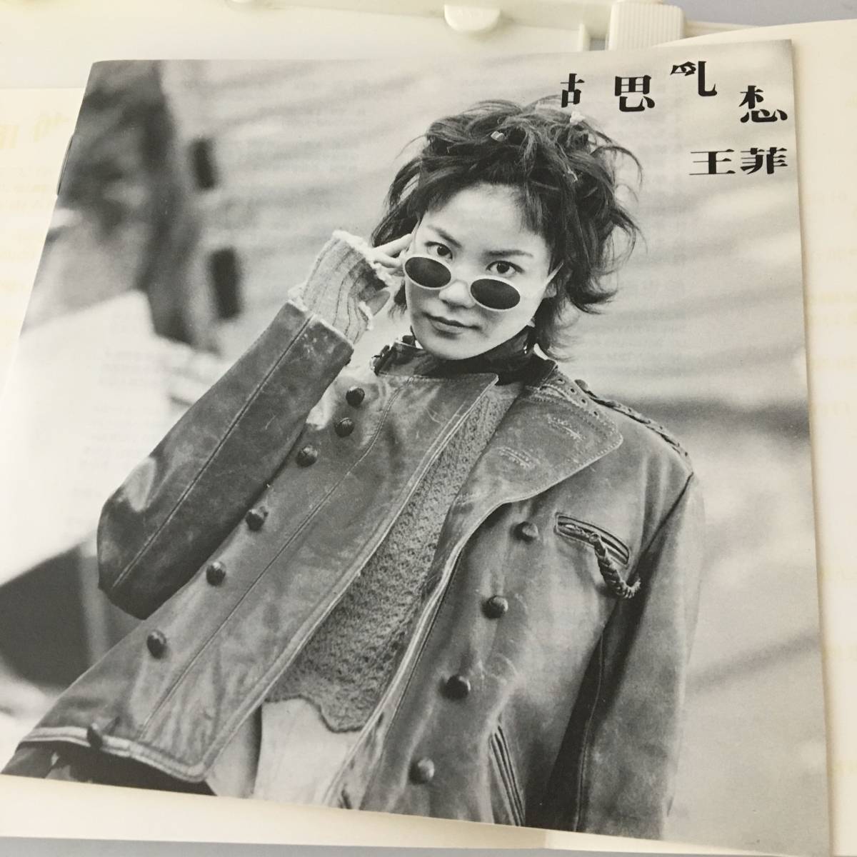 初回盤CD:フェイ・ウォン&frasl;夢遊(王菲&frasl;胡思亂想) ポリドール 国内盤(POCP