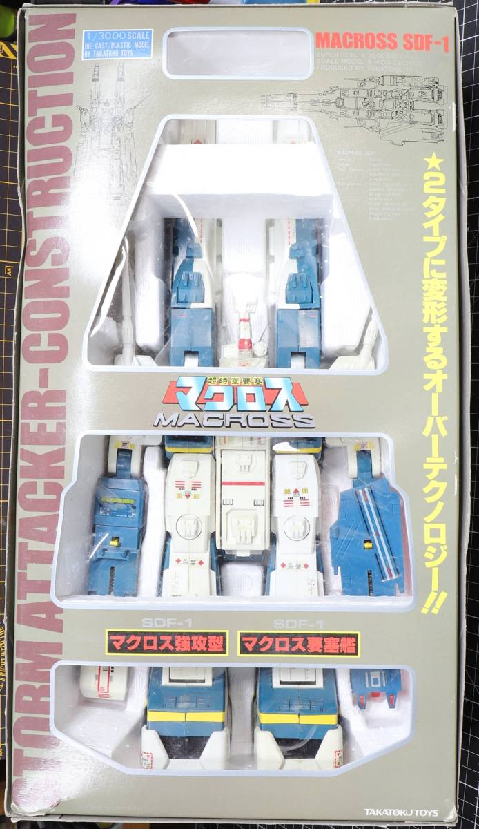 激レア タカトクトイス SDF-1 MACROSS 1/3000 マクロス強攻型(完全変形