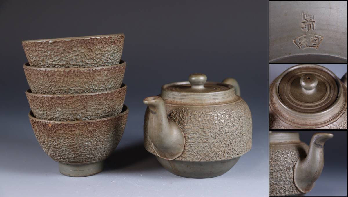 蔵出し品 青備前焼 木村陶峰 石目 煎茶器 急須 煎茶道具 備前焼 宝