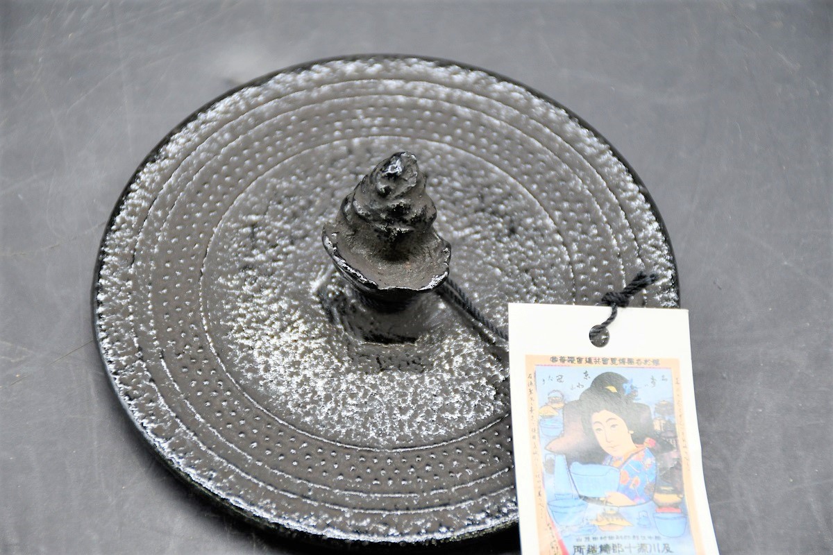 NY7-19【現状品】南部盛栄堂 鉄瓶 南部鉄瓶 みちのくアラレ 1.8L 南部鉄器