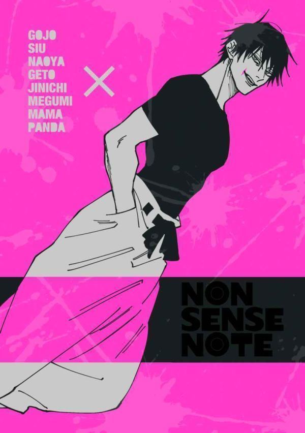 NONSENSE NOTE」浪転 呪術廻戦同人誌 五条悟×伏黒甚爾 A5 120p(少年