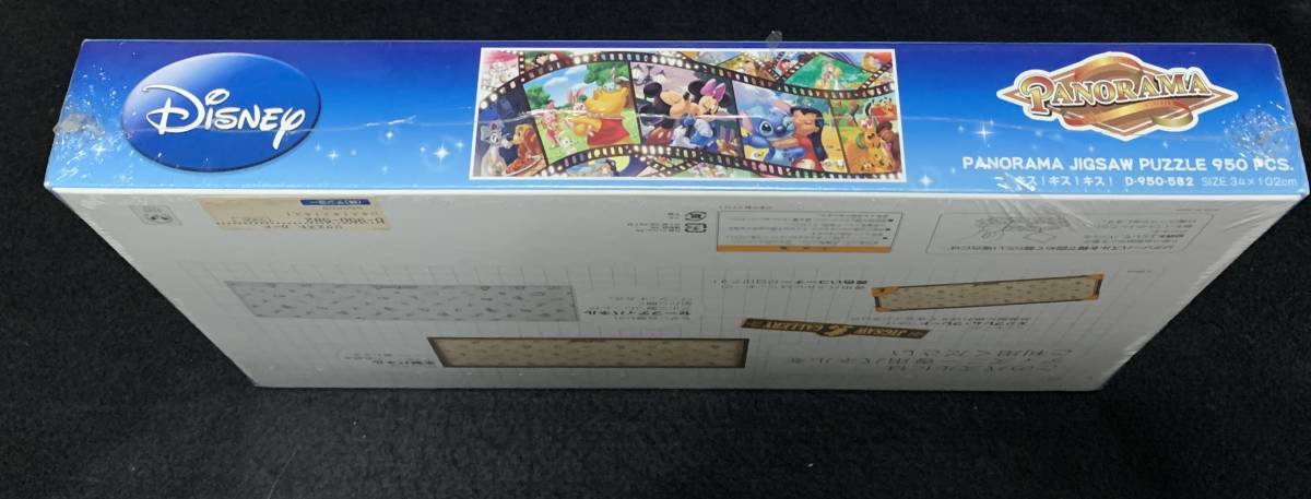 Disney パノラマジグソーパズル キス！キス！キス！950ピース 希少】【未開封】ディズニー キス！キス！キス！ パノラマ