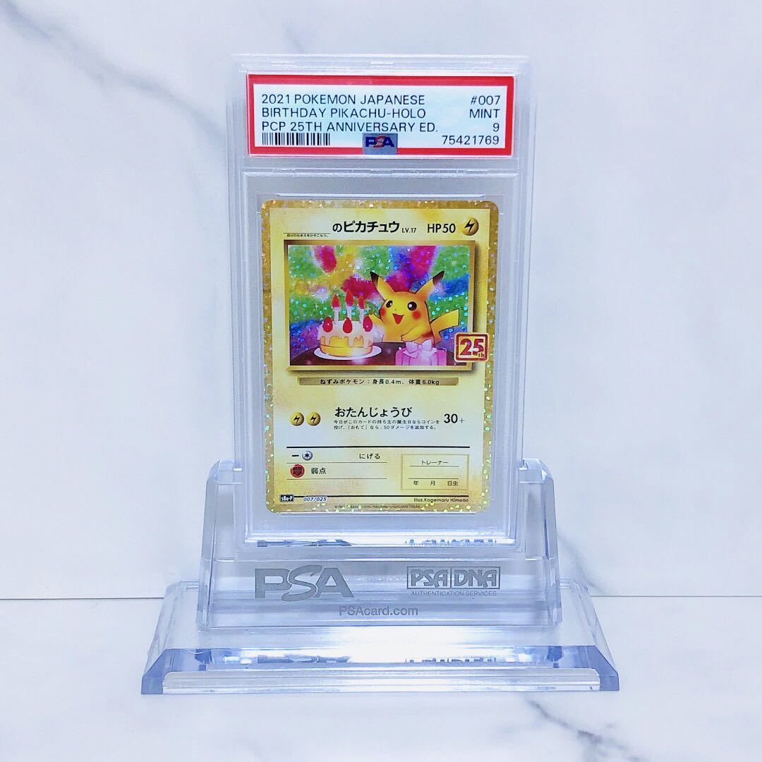 PSA9 _のピカチュウ おたんじょうびのピカチュウ 007/025 25th