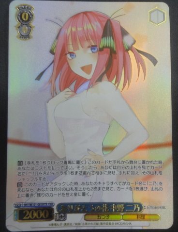 ☆WS ヴァイスシュヴァルツ HYR 五等分の花嫁 ありがとうの花 中野二乃