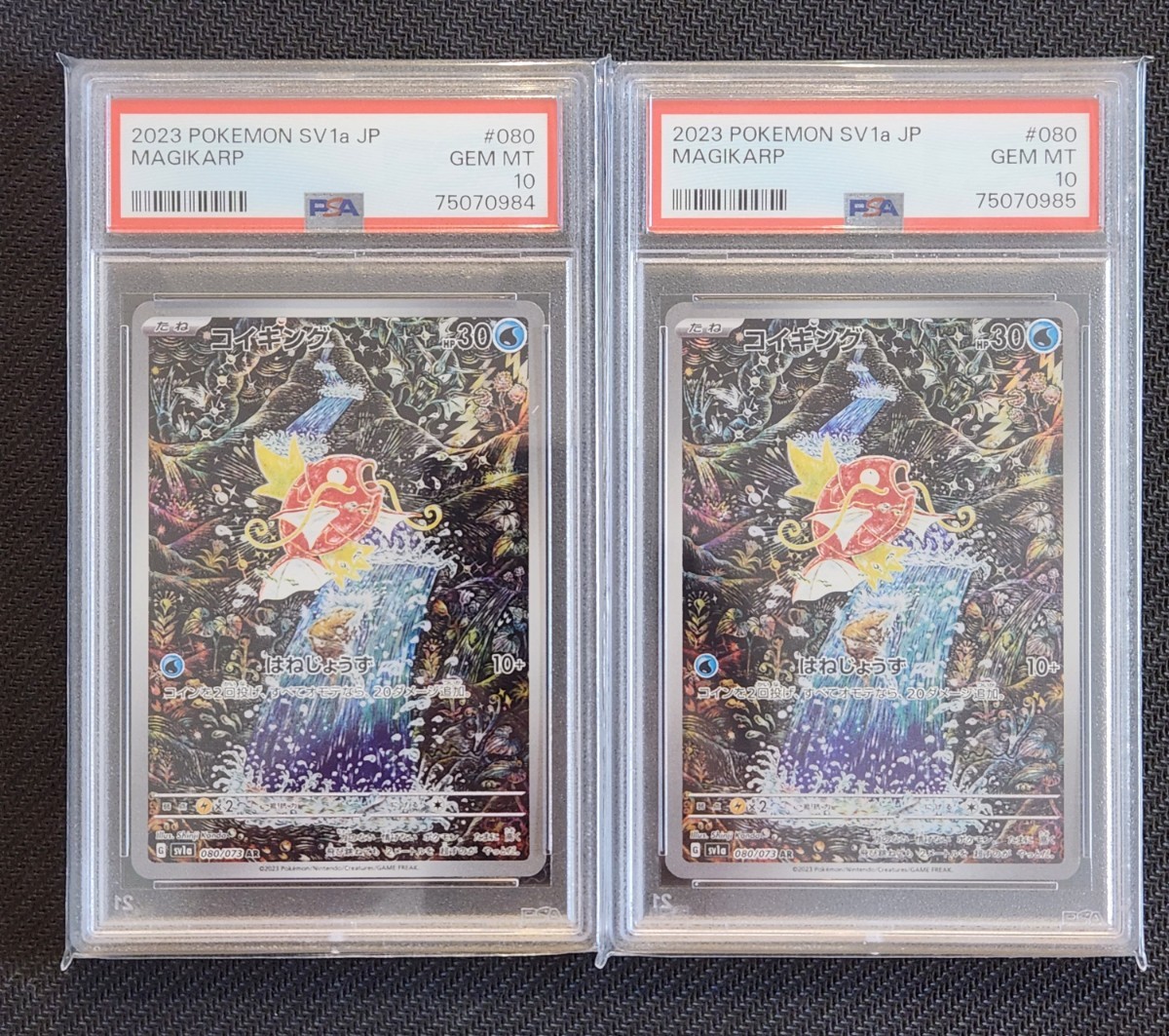 コイキング AR PSA10 ポケモンカード トリプレットビート 連番2枚