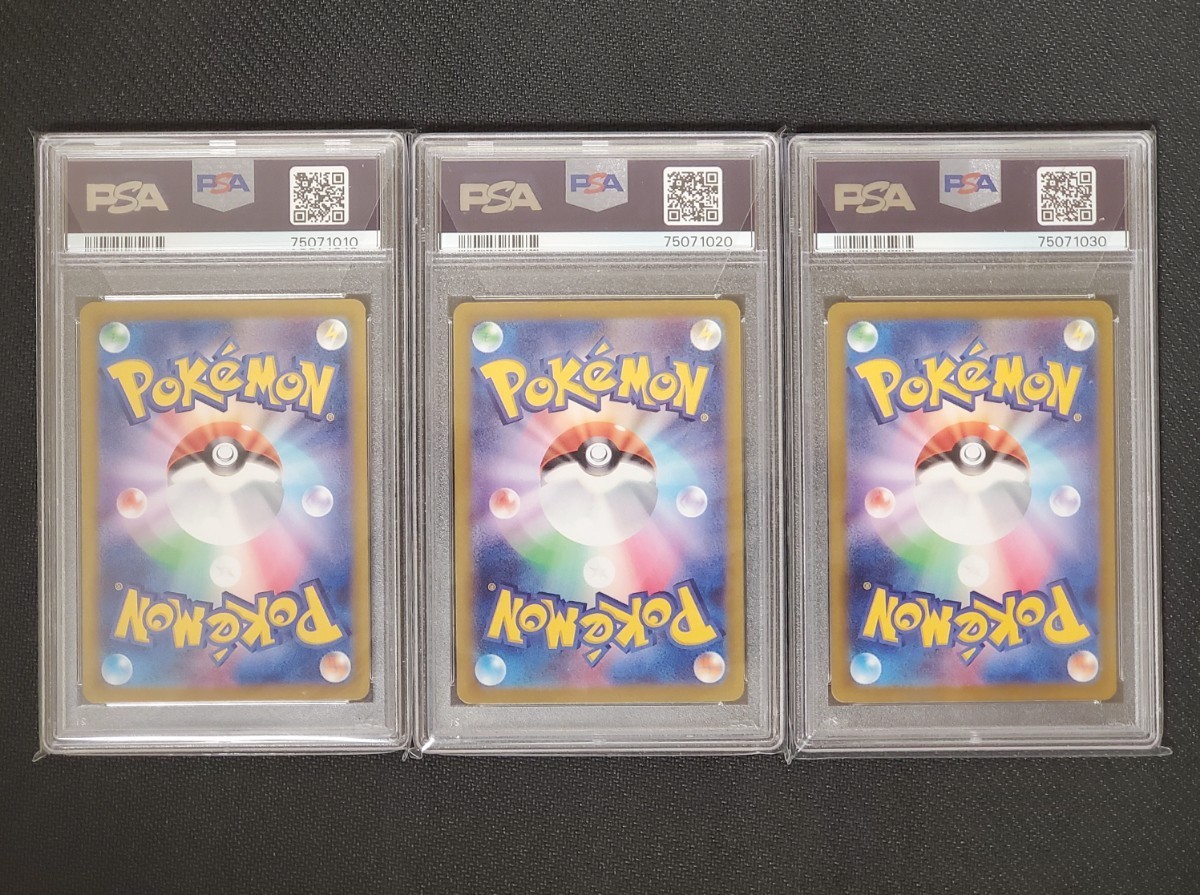 トリプレットビート AR PSA10 3枚セット ニャオハ ホゲータ クワッス
