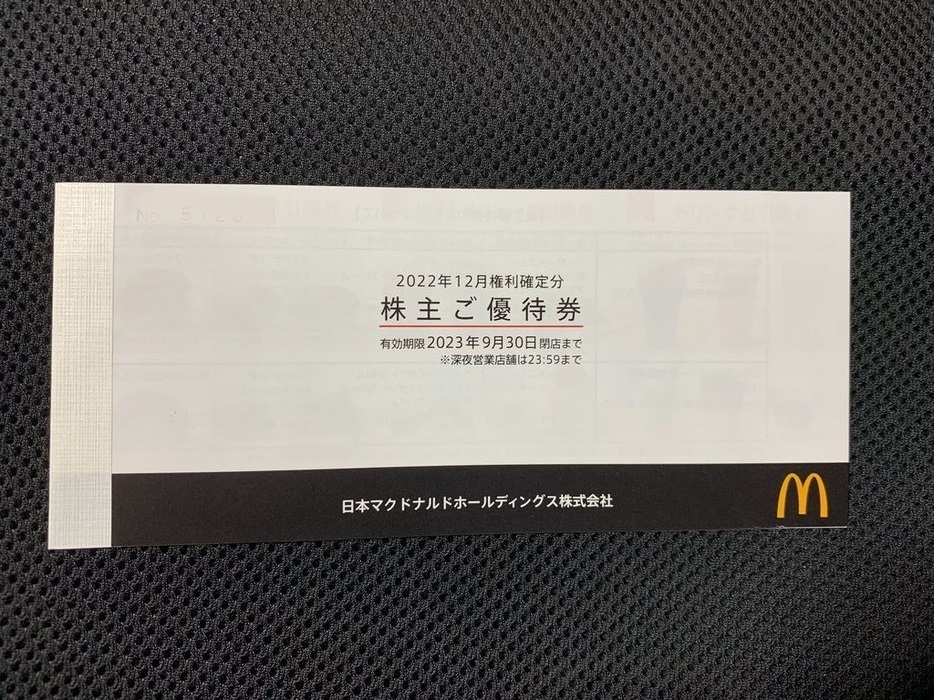 マクドナルド 株主優待券 6枚 マック 1冊 最新 マクドナルド