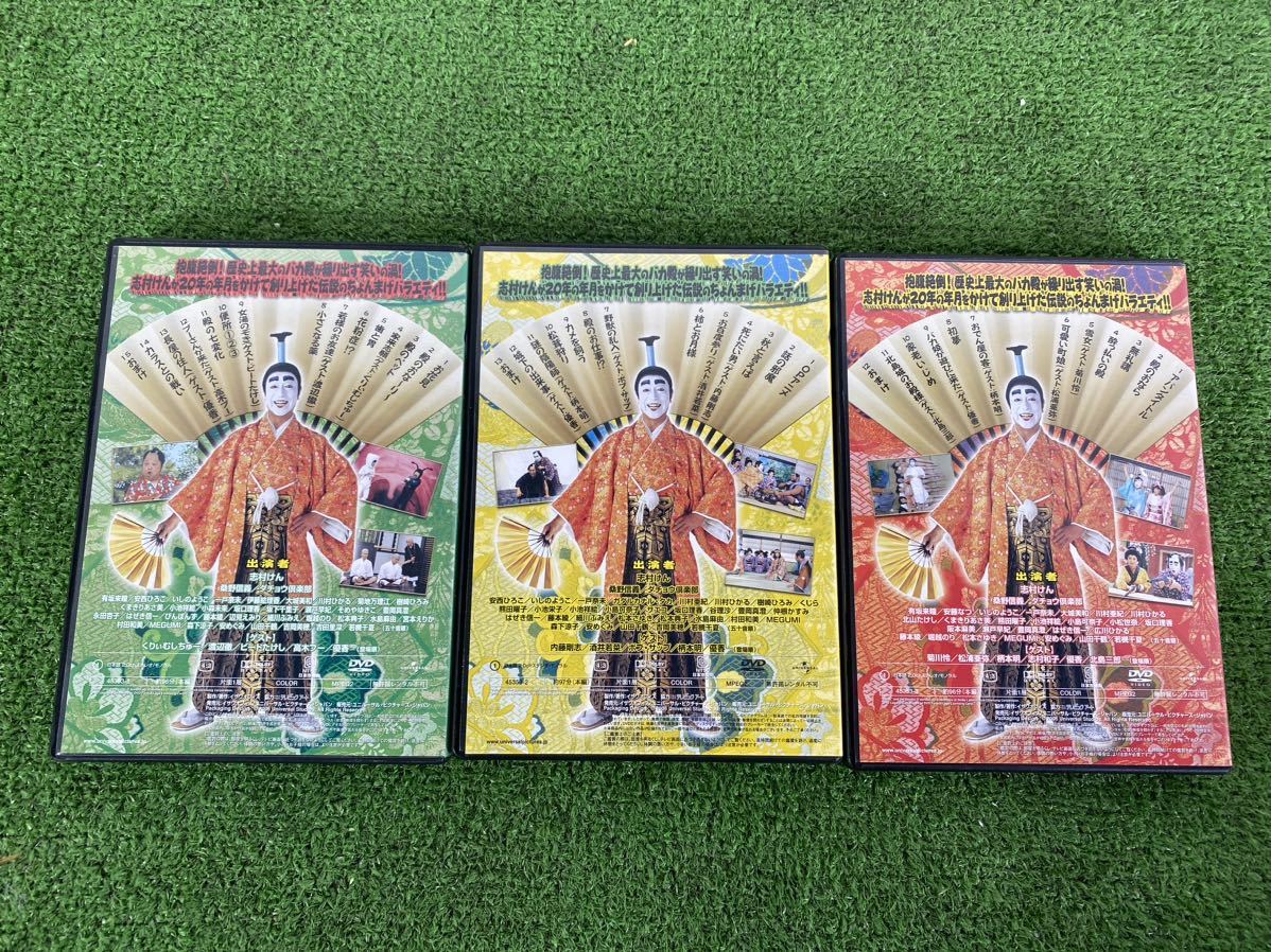 志村けんのバカ殿様 DVD-BOX 0704-05(6) - 通販新作