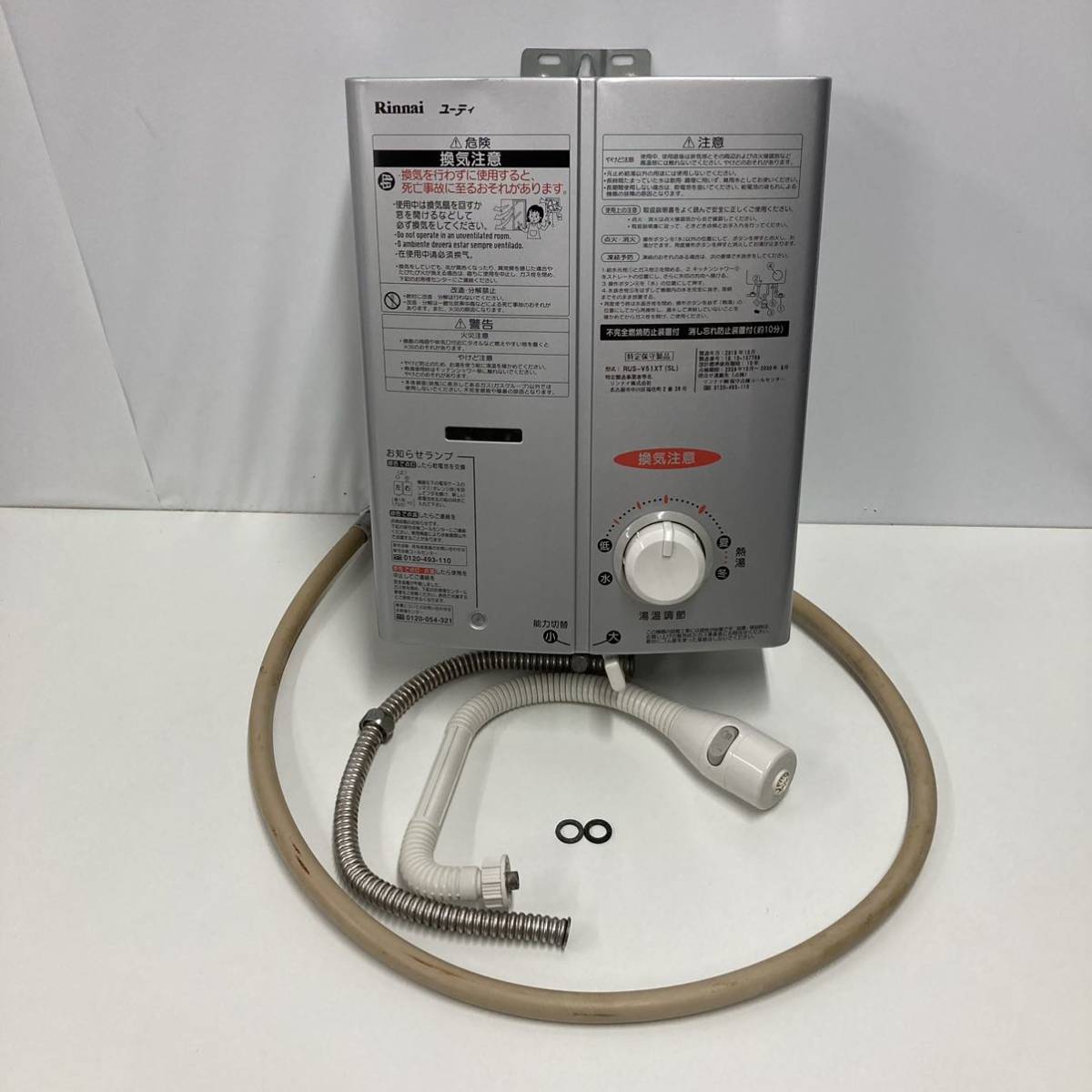 Rinnai ユーティ 2019年製 LPガス用 ガス湯沸かし器 RUS-V51XT(SL