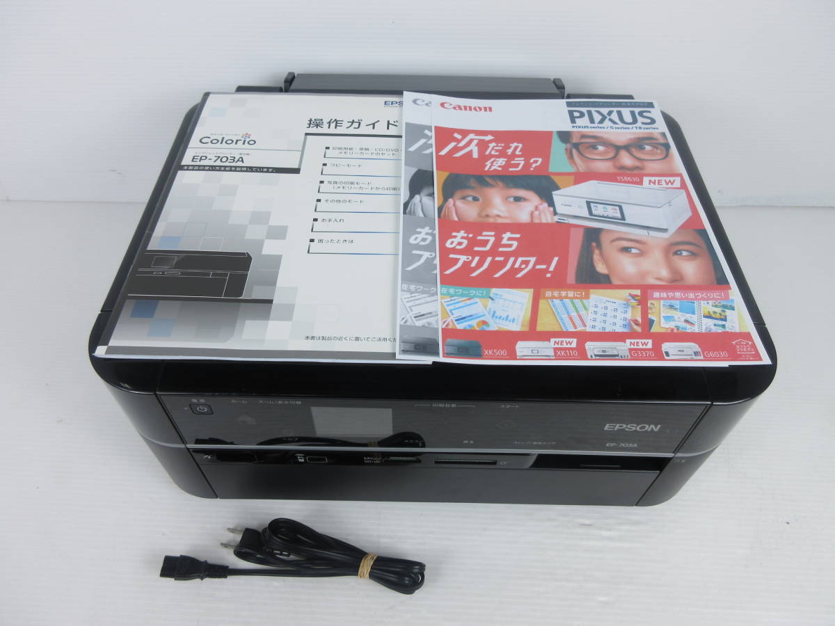 EPSON Colorio EP-703A インクジェット複合機 カンタンLEDナビ搭載 6色染料インク | （エプソン ｴﾌﾟｿﾝﾌﾟﾘﾝﾀｰEP-703Aの純正インク型番と特徴、注意点を徹底解説 - エプソン EP-707Aのインク交換・互換インクは何が正解 インクジェットプリンタ 詰まった用紙の取り除き方（エプソン EP-713A,EP-712A,EP-711A,EP EP-707A