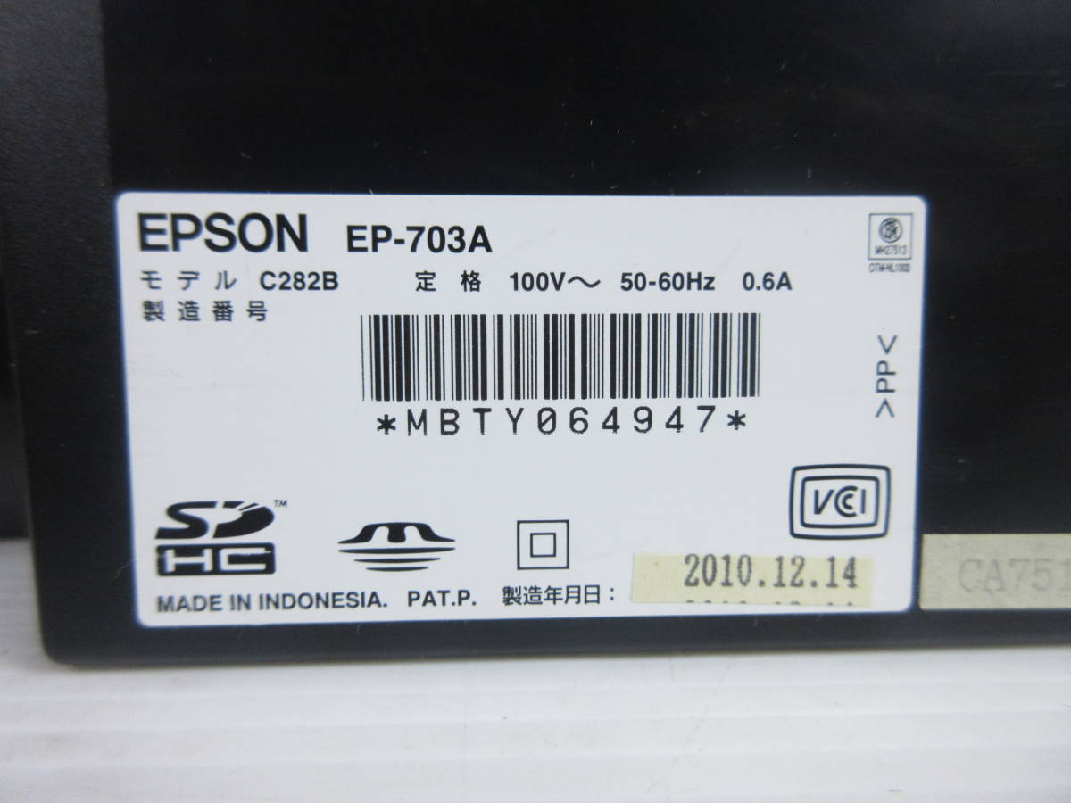 EPSON Colorio EP-703A インクジェット複合機 カンタンLEDナビ搭載 6色染料インク | （エプソン ｴﾌﾟｿﾝﾌﾟﾘﾝﾀｰEP-703Aの純正インク型番と特徴、注意点を徹底解説 - エプソン EP-707Aのインク交換・互換インクは何が正解 インクジェットプリンタ 詰まった用紙の取り除き方（エプソン EP-713A,EP-712A,EP-711A,EP EP-707A