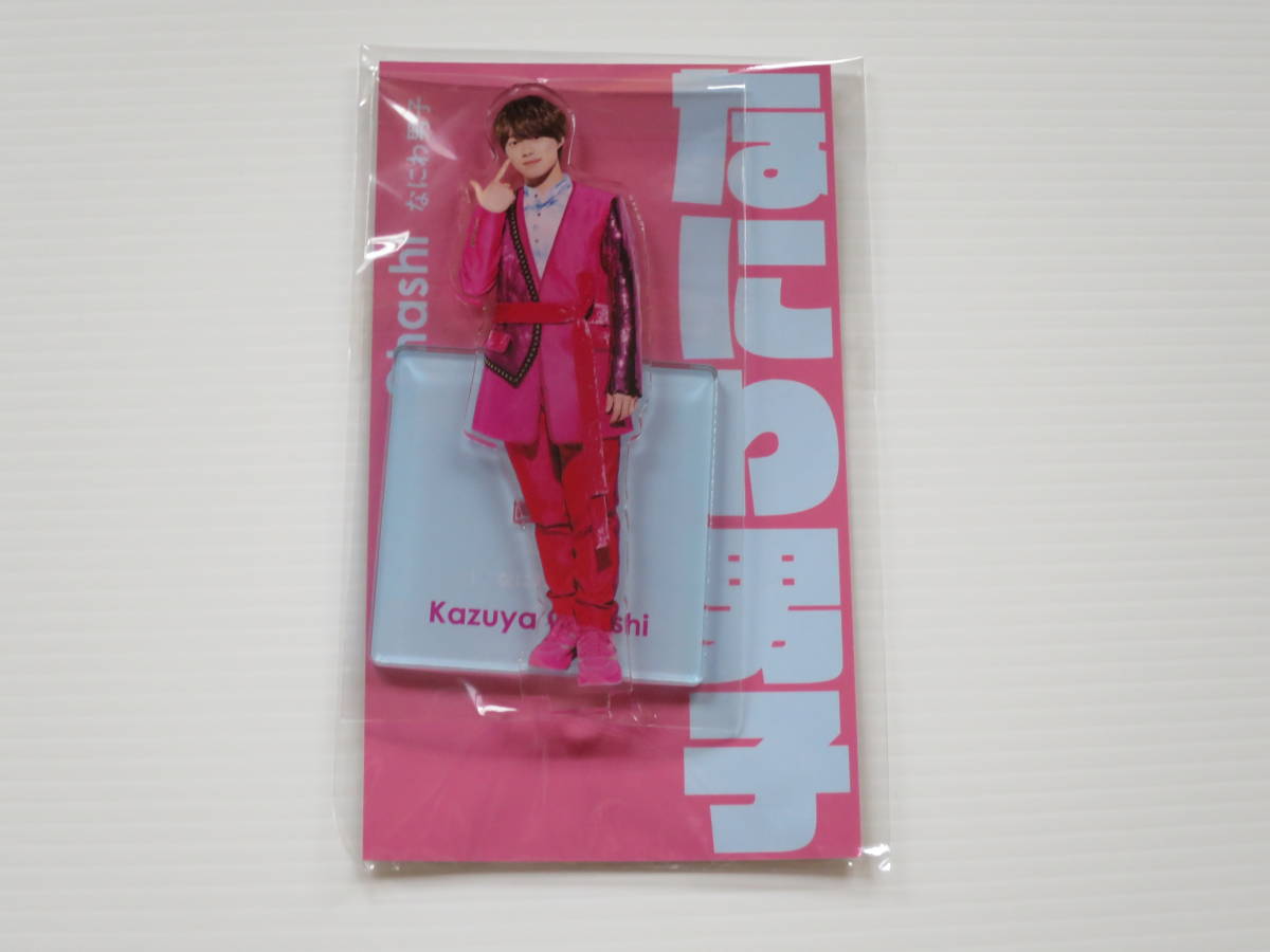 大橋和也 なにわ男子 アクリルスタンド アクスタFest 2022 グッズ  