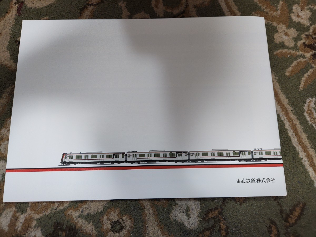 東武鉄道 新型車両 70090型 カタログ パンフレットの入札履歴 - すべて