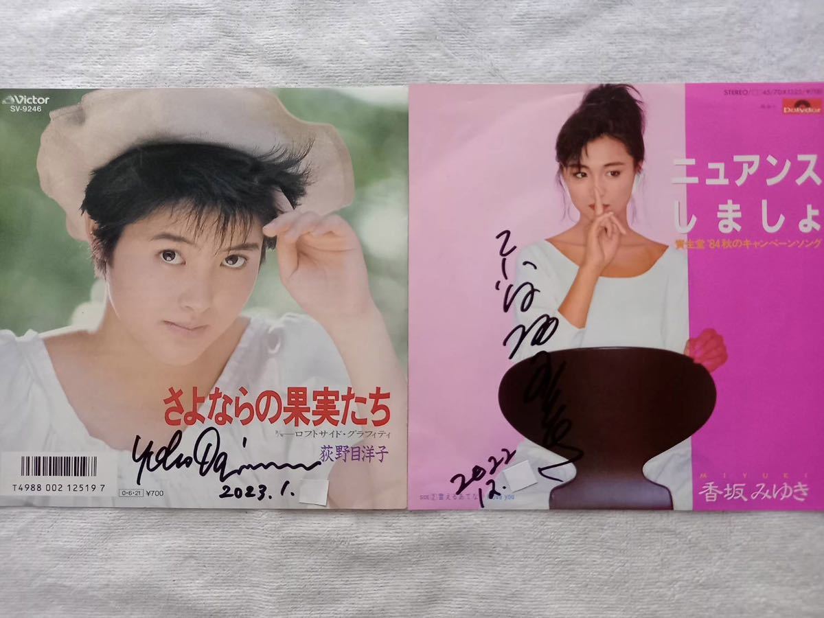南野陽子＋早見優＋荻野目洋子＋香坂みゆき 直筆サイン入りEPシングル 