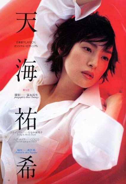 天海祐希　雑誌セット 天海祐希 釈由美子 キッシンジヤー 「PLAYBOY 294」(アイドル、芸能人